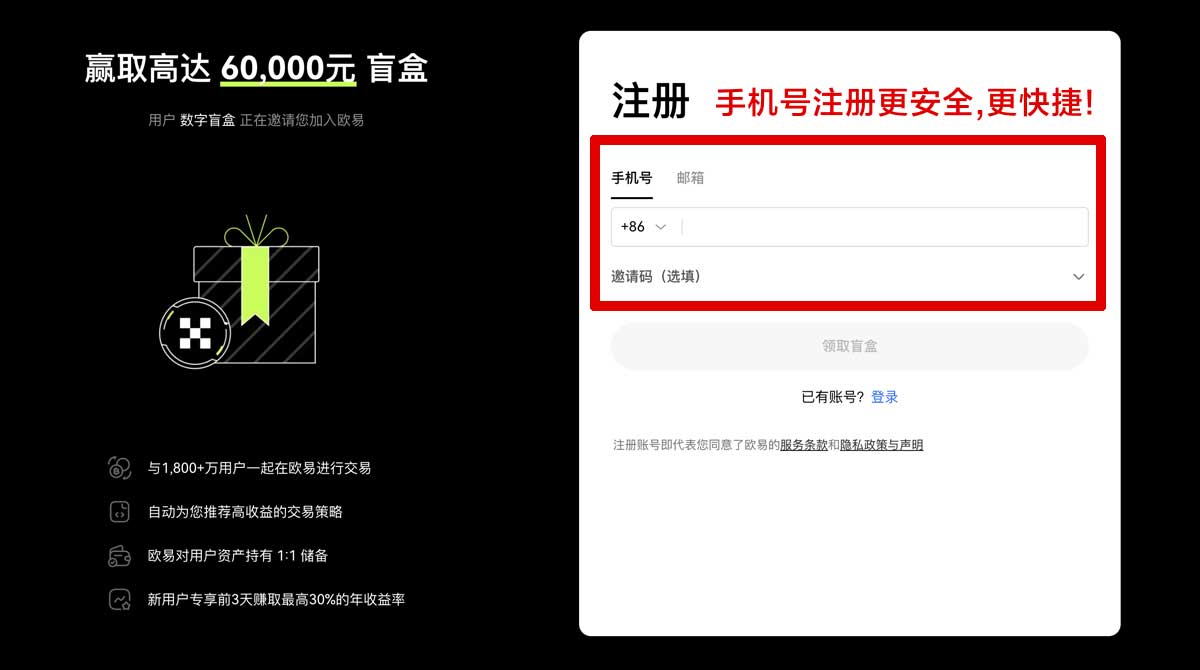 注册欧oxk亿怎么下载？最新欧oxk亿下载安装教程步骤账户步骤